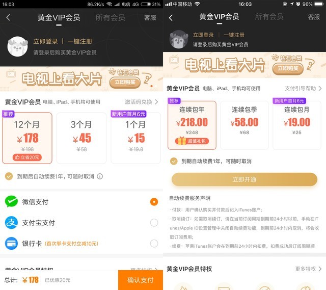 大數(shù)據(jù)“殺熟”新玩法 還是蘋(píng)果套路深 